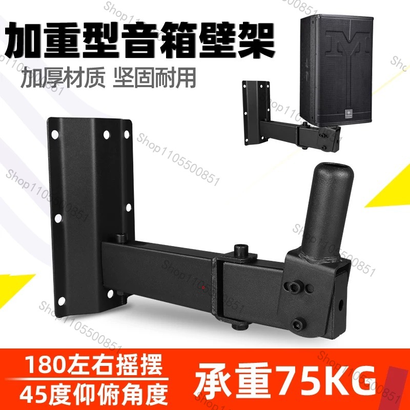 Wall Mount Speaker - Zware, professionele luidsprekerbeugel - stalen wand-/plafondbeugel